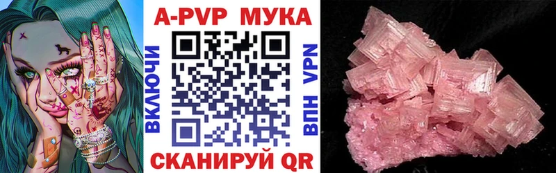 где купить наркоту  Железногорск  A PVP кристаллы 