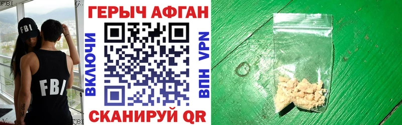 Героин VHQ  купить закладку  Железногорск 