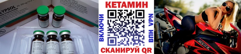 КЕТАМИН VHQ  Железногорск 