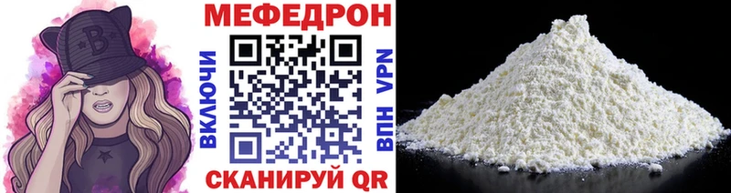 МЯУ-МЯУ мука Железногорск