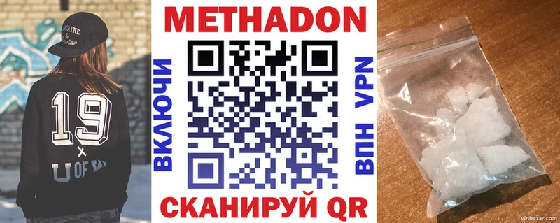 продажа наркотиков Железногорск omg как зайти МЕТАДОН белоснежный