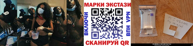Наркотические марки 1,8мг  купить наркотики сайты  Железногорск 